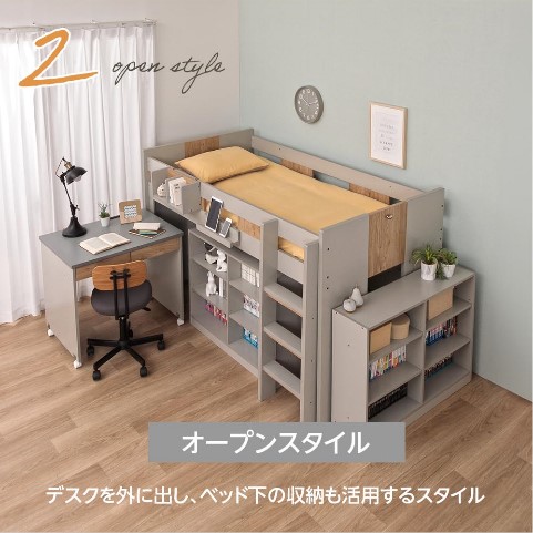 システムベッド ロフトベッド レオ【送料無料】 学習机 子供 大人 ロー
