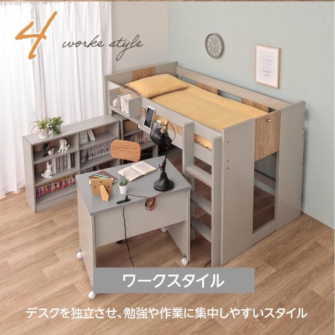 システムベッド ロフトベッド キッズ 子供 シングル]ロフトベッド 階段・デスク・収納ラック付きで子供部屋に