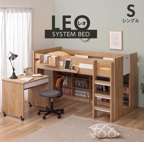 システムベッド ロフトベッド レオ【送料無料】 学習机 子供 大人 ロー