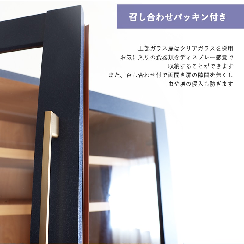食器棚 完成品 70 ネイビー 青 ナチュラル 開き扉 カップボード