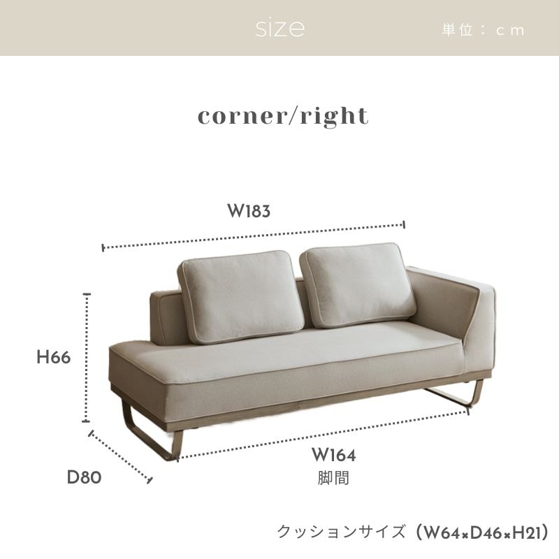loaf2】コーナーソファ【右カウチ専用コーナー 】 | 店舗,株式会社河口
