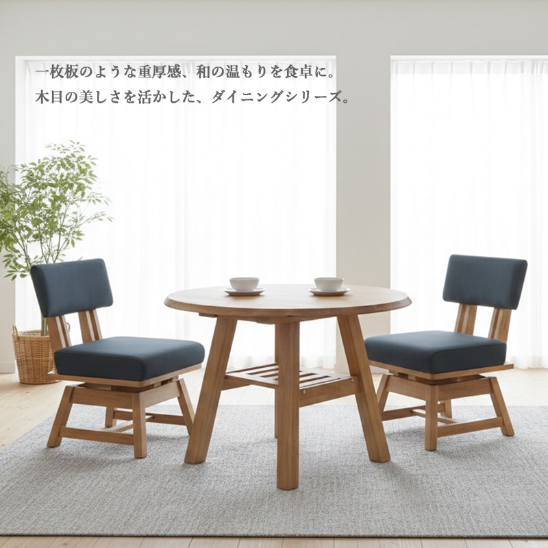 ダイニングテーブルセット 丸 2人用 幅100cm ダイニングテーブル