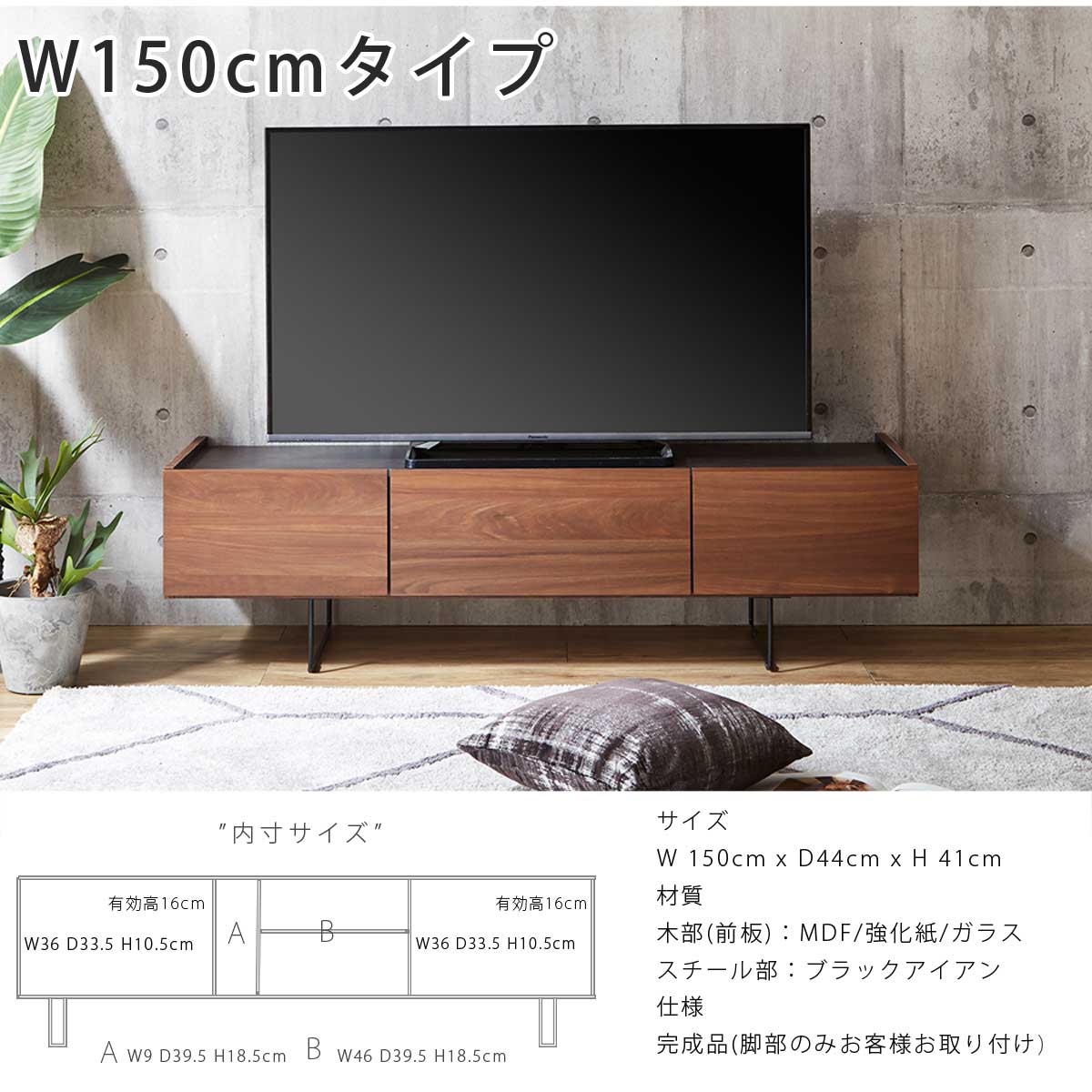 TVボード ツヴァイ 国産 （選べるサイズ：横幅150cm / 180cm