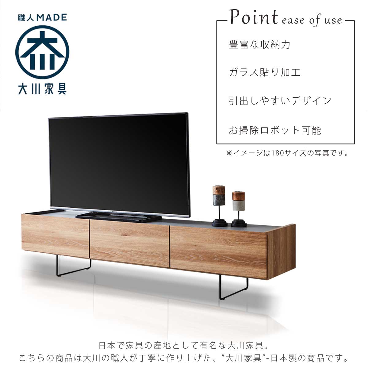 TVボード ツヴァイ 国産 （選べるサイズ：横幅150cm / 180cm） 閉めた