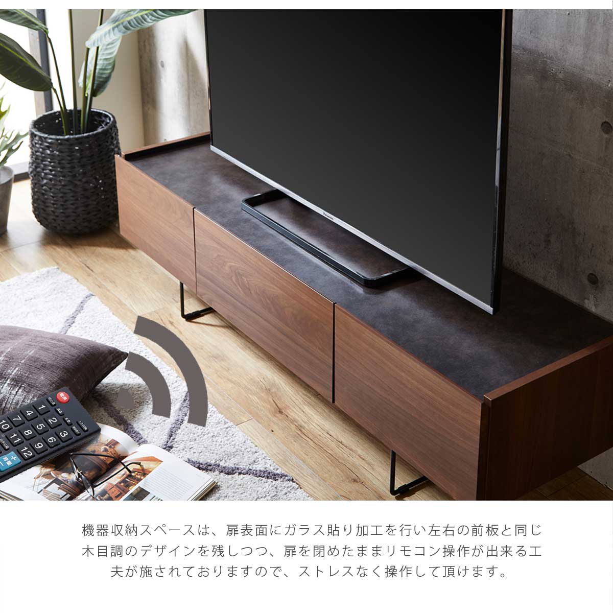 TVボード ツヴァイ 国産 （選べるサイズ：横幅150cm / 180cm） 閉めた