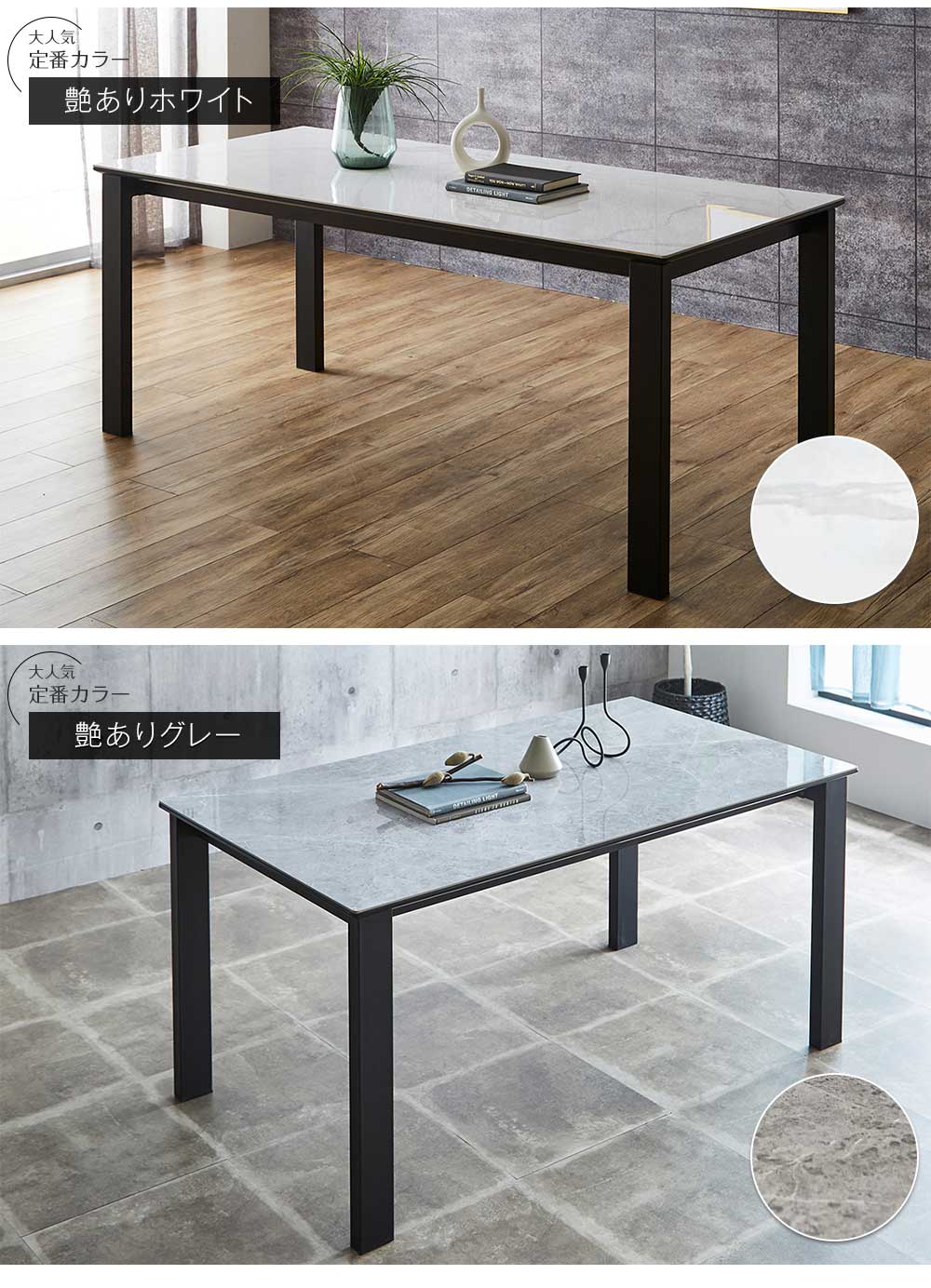 ダイニングテーブル 幅150cm 単品 セラミック アイアン ダイニング