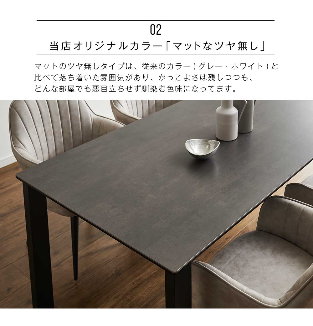 ダイニングテーブル 幅150cm 単品 セラミック アイアン ダイニング