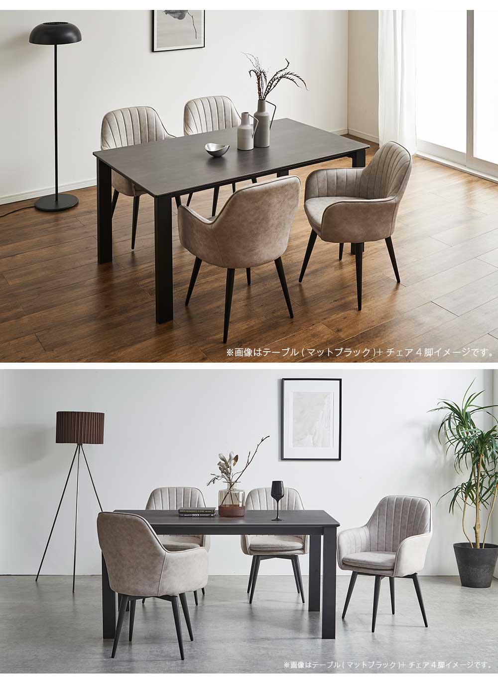 ダイニングテーブル 幅150cm 単品 セラミック アイアン ダイニング