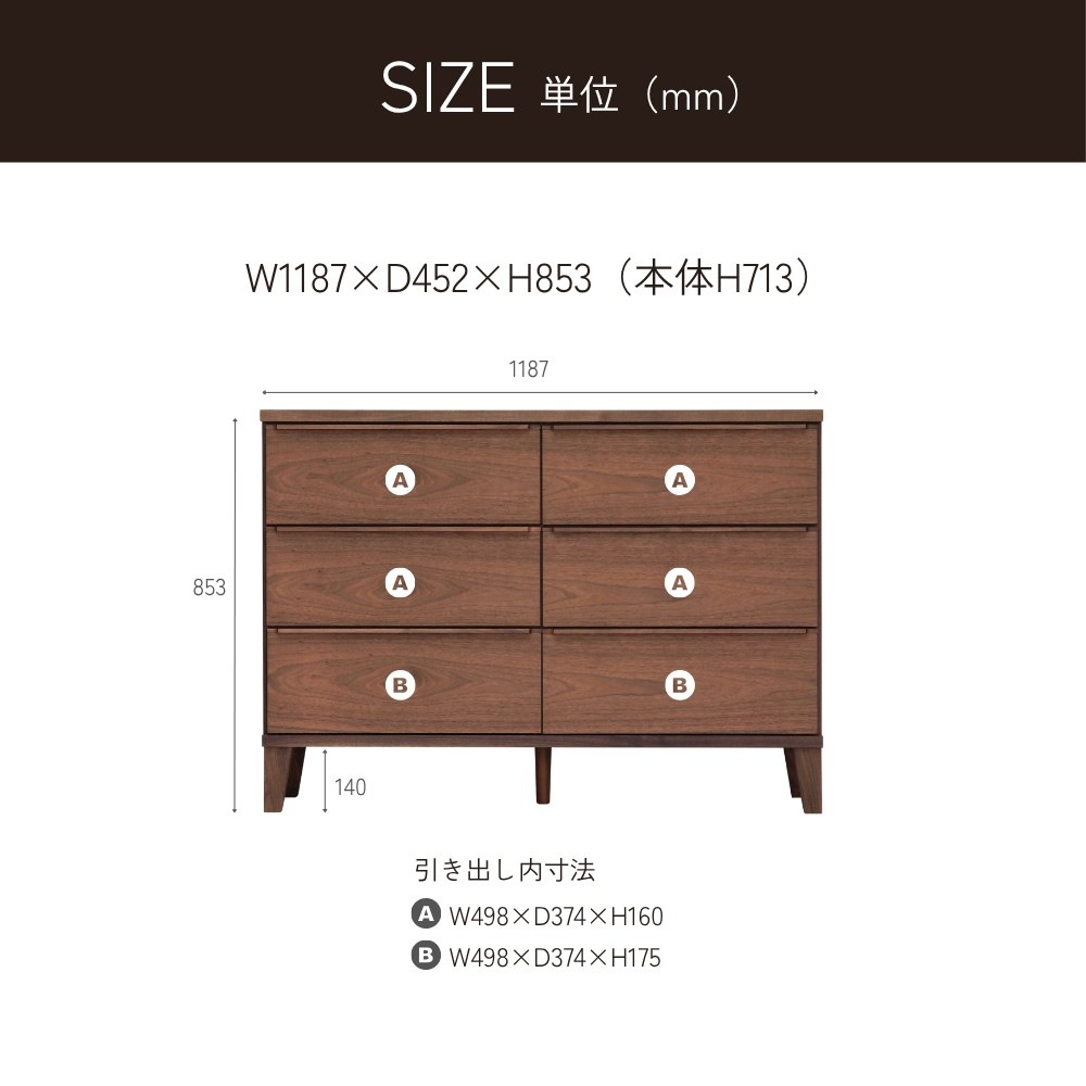 120ローチェスト　オレオ leo- レオ 120-3ローチェスト（ウォールナット/レッドオーク） | 店舗