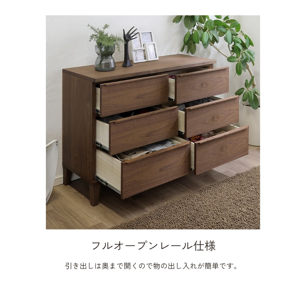 leo- レオ 120-3ローチェスト（ウォールナット/レッドオーク） | 店舗