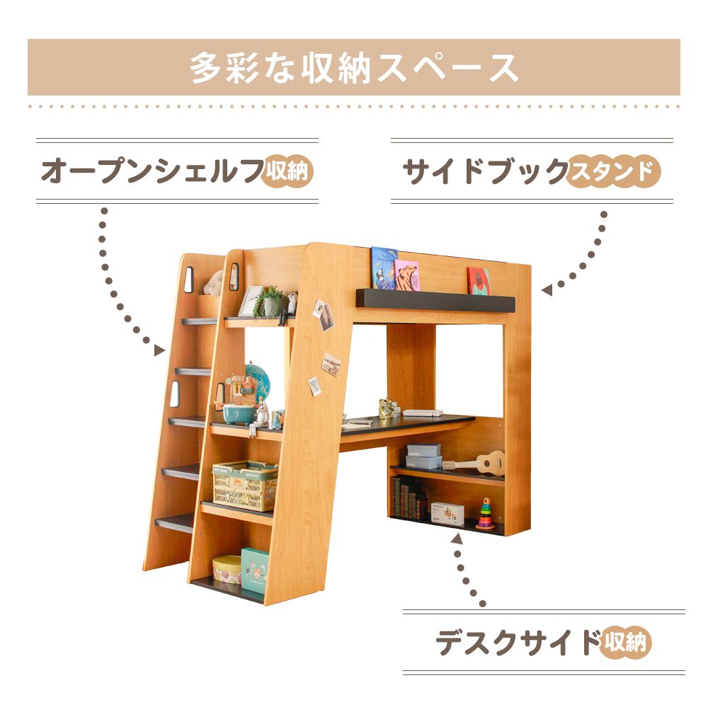 システムベッド 木製ロフトベッド 収納棚付き 階段・収納付きボトムベッド ロフトベッド ロフトベット