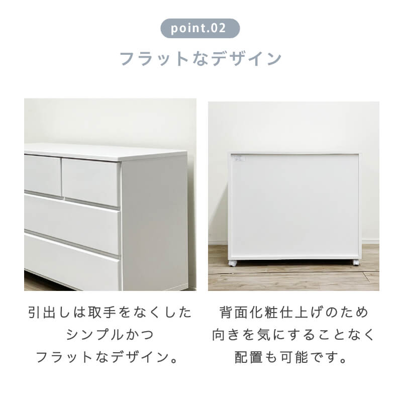 チェスト 完成品 白 木製 おしゃれ 幅90 キャスター付き 収納 衣類収納