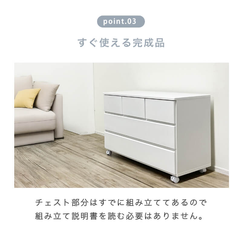 チェスト 完成品 白 木製 おしゃれ 幅90 キャスター付き 収納 衣類収納