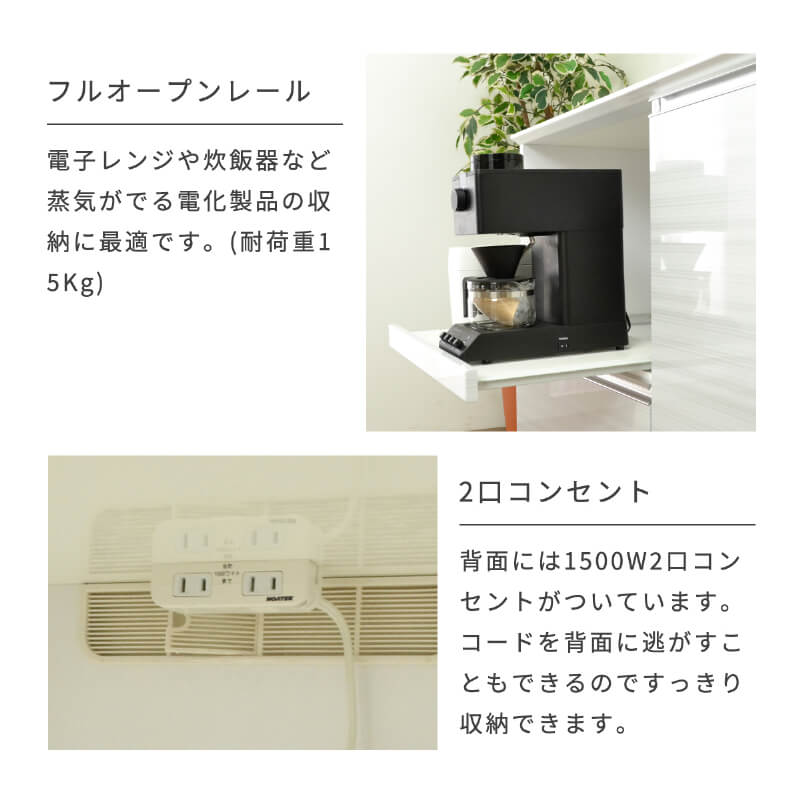 レンジ台 120幅 完成品 レンジボード 食器棚 ホワイト コンセント付き