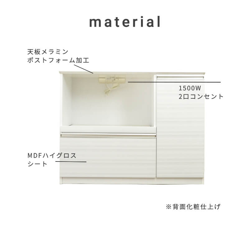 直接引き取りなら300円　レンジボード　レンジ台　食器棚　ホワイト レンジ台 120幅 完成品 レンジボード 食器棚 ホワイト コンセント付き