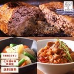 送料無料！【贈り物やギフトに最適】 プレミアムギフトセット 8種類×2パック (国産牛や黒毛和牛などの、化学調味料無添加のとびきりのお惣菜を詰め合わせた贈り物専用のセット)