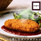 送料無料！【イル・ド・レ 坂井宏行監修】ソースで楽しむポークカツレツ 240g(120g×2枚)×3パック デミグラスソース4パック (あの有名なレストランの味がご自宅で味わえる)(工場直送商品)