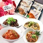 送料無料！【贈り物やギフトに最適】国産牛すじのレトルトギフトセット 4袋入り (化学調味料無添加のレトルトおかず詰め合わせセット)