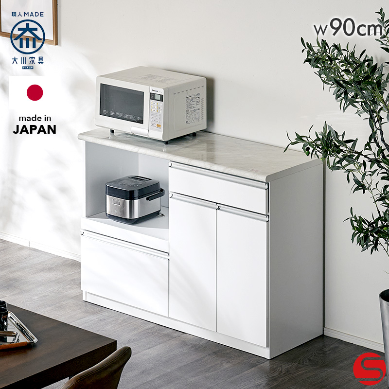 【大川家具】オープンカウンターボード 90cm幅 ファルベ ホワイト [クラフトコガ] スライドカウンター付で大理石調の美しいキッチンボード 国産