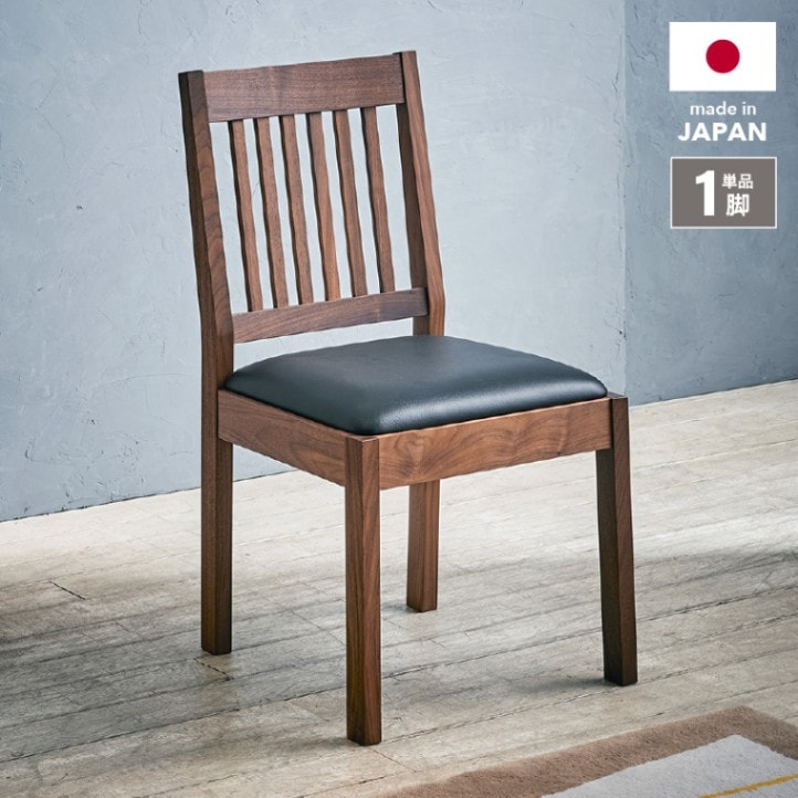 チェア | オオカワセレクト 大川家具のインテリアショップ