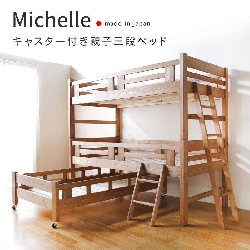 【ルカ】3段ベッド　木製　ホワイト　三段ベッド【引取り限定】【近場配送可】 ルカ】3段ベッド 木製 ホワイト 三段ベッド【引取り限定】【近場