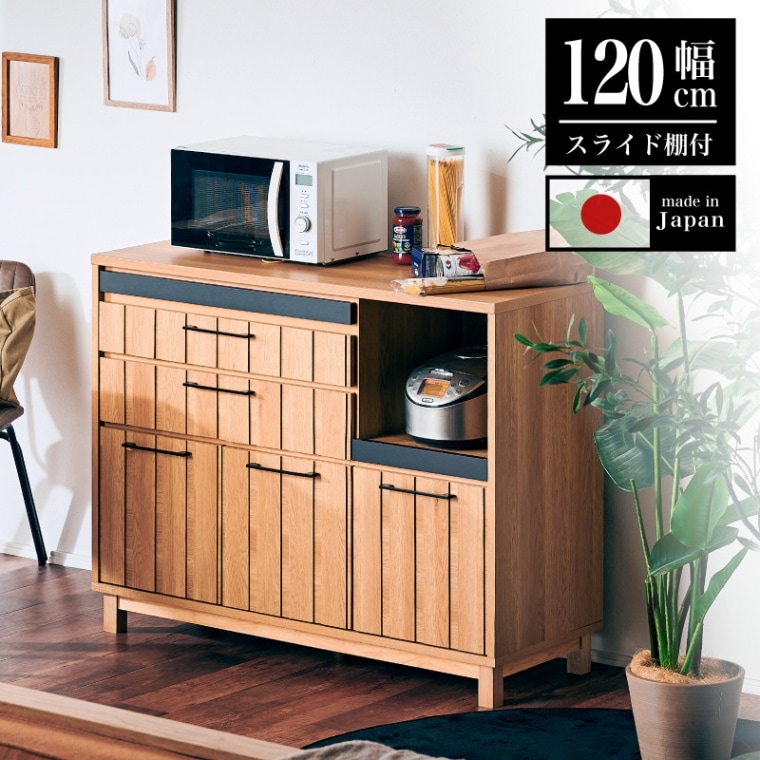 【大川家具】カウンターボード 120cm幅 ジェゼロ ナチュラル[イノベーションセレクションズ]
