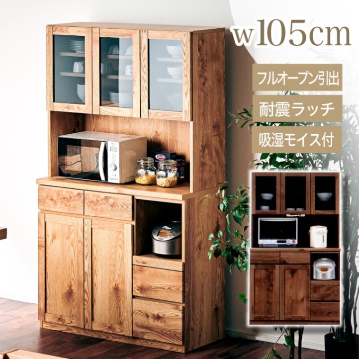 大川家具】オープンボード テトラ105cm幅 テトラ ナチュラル/ブラウン