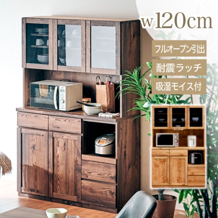 大川家具】オープンボード 120cm幅 テトラ ナチュラル/ブラウン