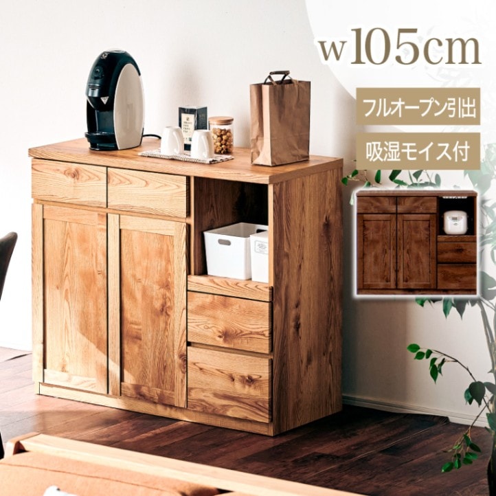 ◇ナチュラルウッド 大川家具 トーマ 東馬 キッチンボード OCTA 105cm幅◇