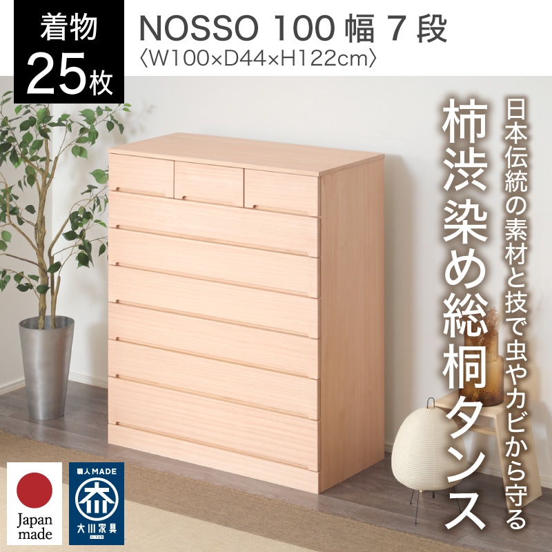 両面　桐　タンス 7300000te0052lh-dbr.jpg