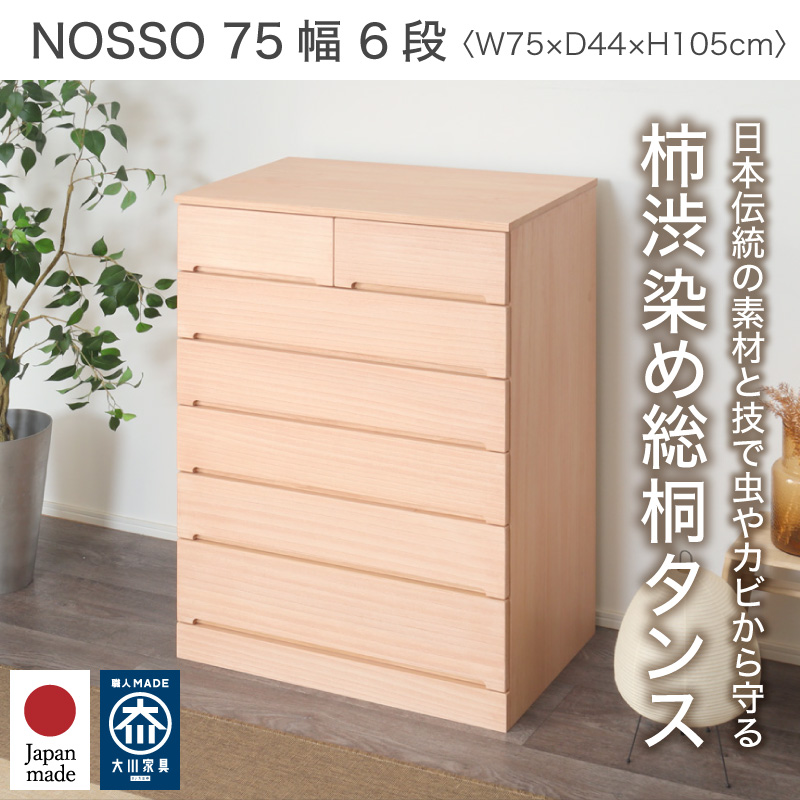 【ふわふわ】大川家具 ローチェスト ふわふわ】大川家具 ローチェスト ふわふわ様専用】大川家具