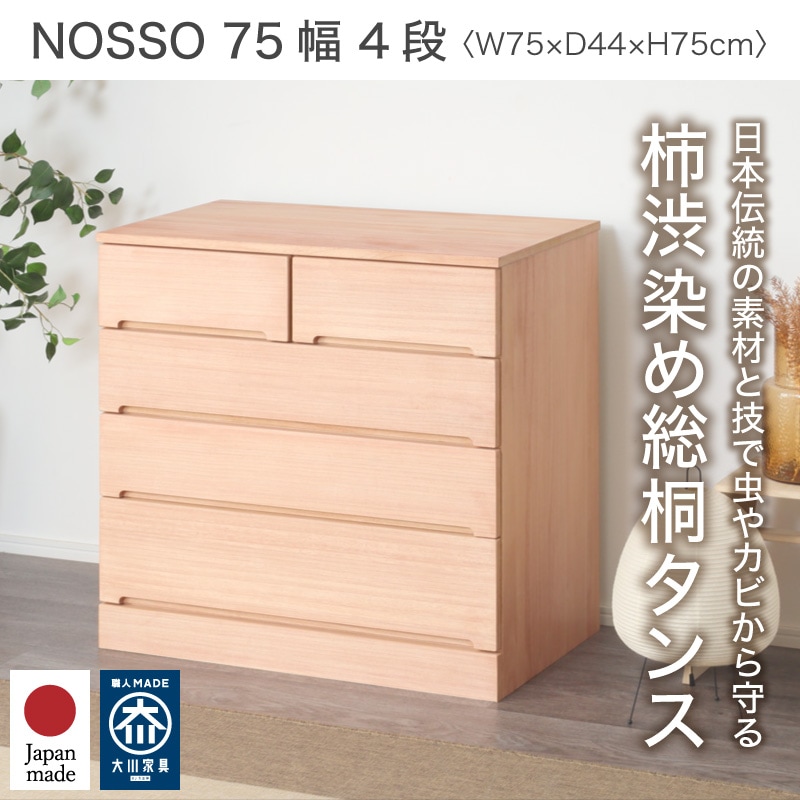 チェスト | オオカワセレクト 大川家具のインテリアショップ