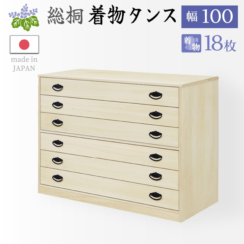 伝統的な日本の木製箪笥 M♢伝統的 木製箪笥 時代箪笥 民芸調家具 和箪笥 からくり箪笥