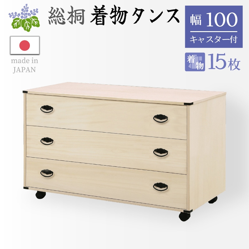 チェスト | オオカワセレクト 大川家具のインテリアショップ