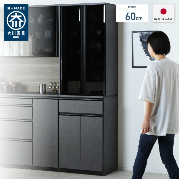 [開梱設置無料]【大川家具】ダイニングボード 60cm　ガート[イノベーションセレクションズ]