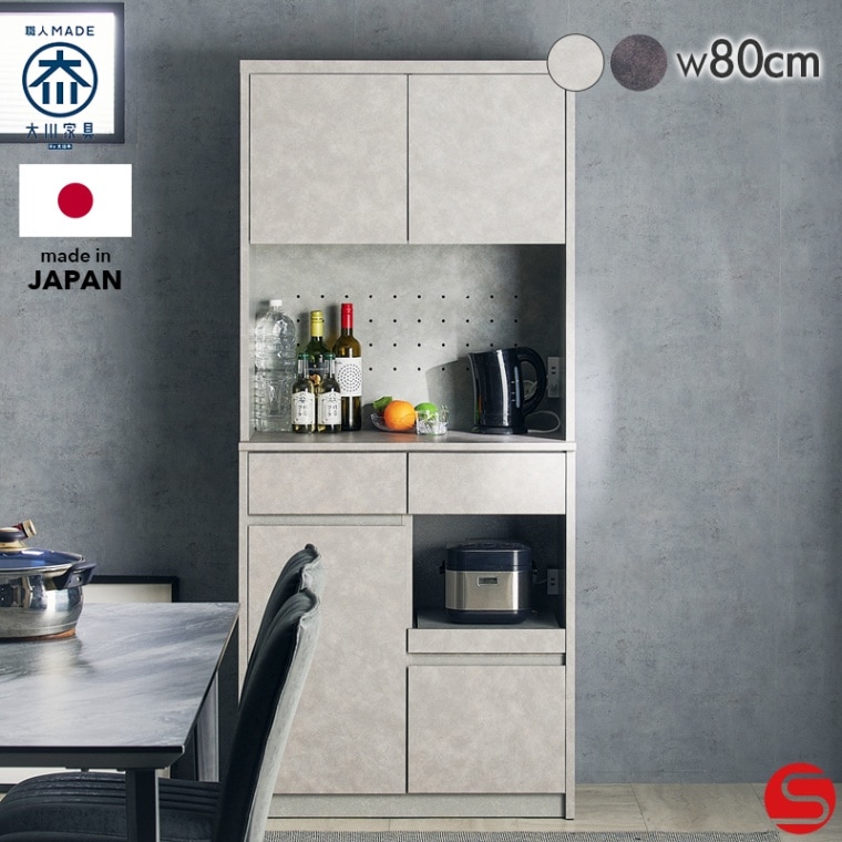 開梱設置無料]【大川家具】オープンボード 80cm幅 ロザリー