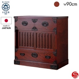 [開梱設置無料]【大川家具】≪受注生産≫吉野民芸 30 帳場タンス ケヤキ [境木工]