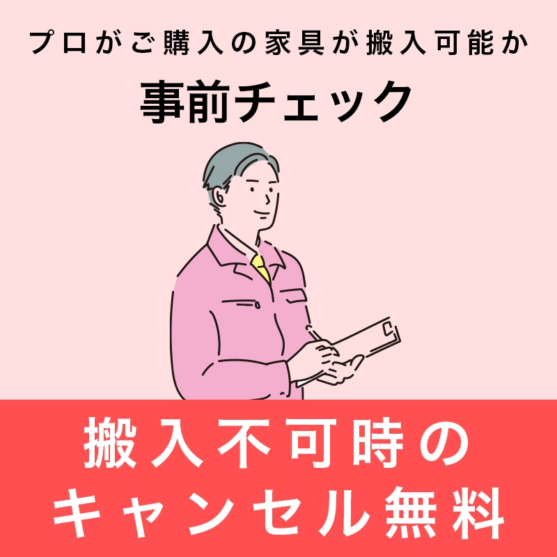 事前調査
