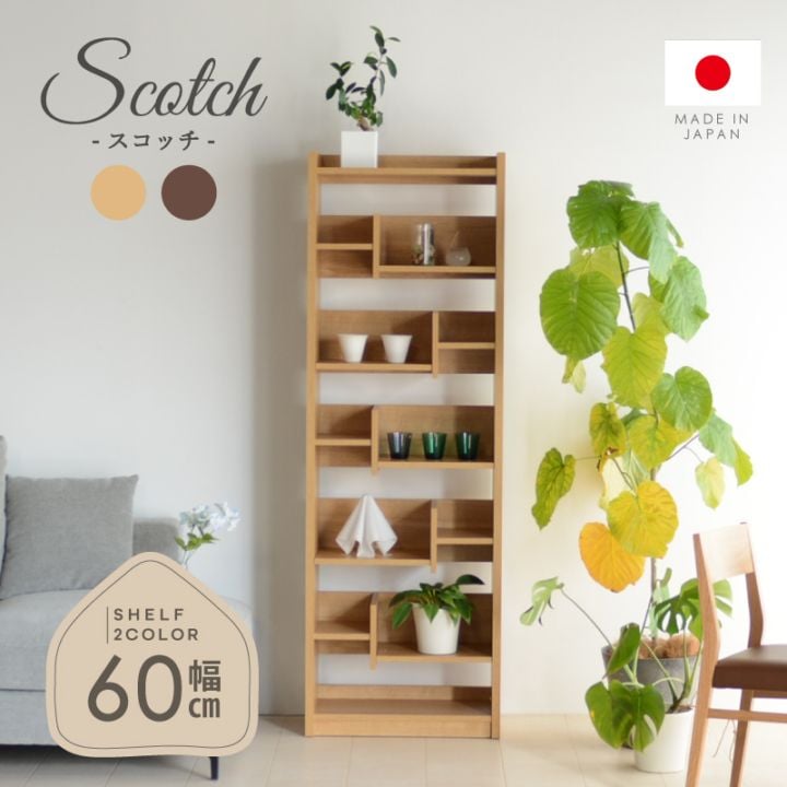 吉川木工 木製ラック ダークブラウン 5段