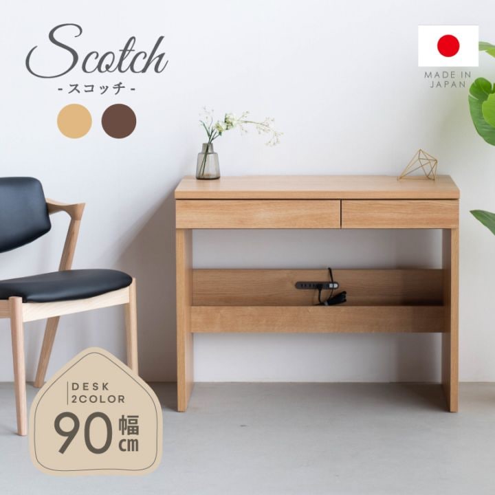 【幅90㎝】パソコンデスク オフィスデスク PCデスク 北欧【ダークブラウン】 楽天市場】スリムデスク 幅90cm(デスク オフィス パソコンデスク