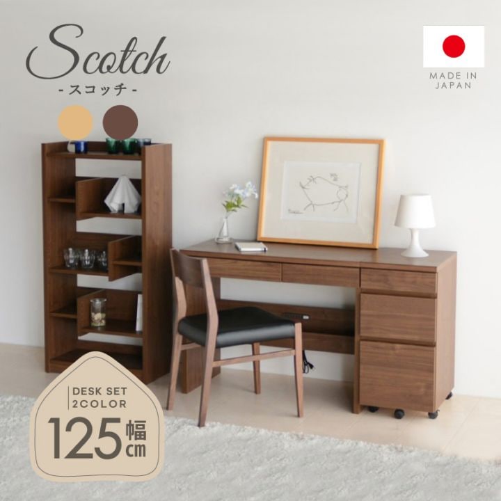 大川家具】コンパクトワークデスク 75cm幅 スコッチ ナチュラル