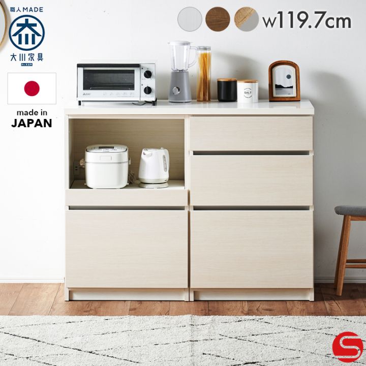 【大川家具】キッチンカウンタ―120cm ラテ ホワイトウッド/ブラウンウッド/ナチュラル×グレー[土井インテリヤ工業]