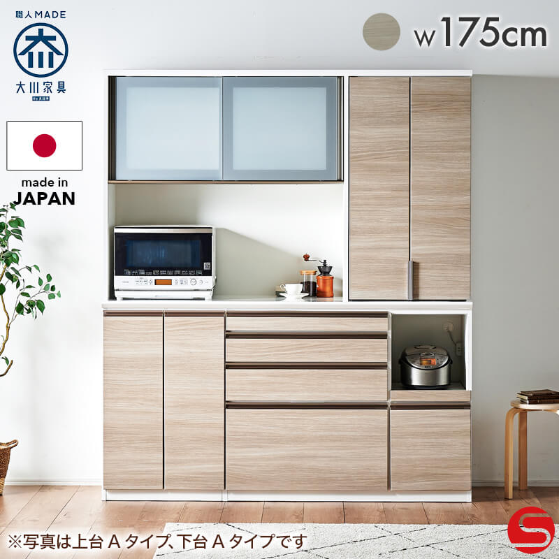 キッチンボード | オオカワセレクト 大川家具のインテリアショップ