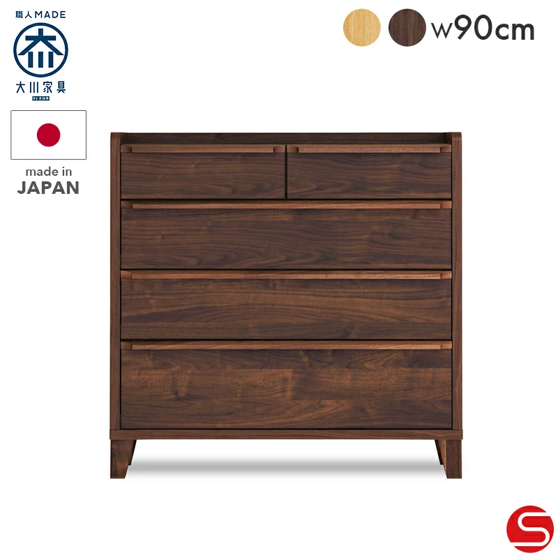 大川家具】チェスト 90cm幅5段 メヌエット ナチュラル/ブラウン