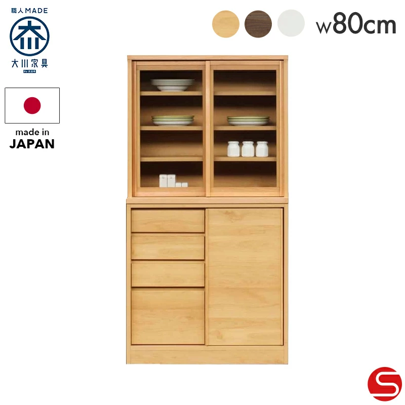 開梱設置無料]【大川家具】ダイニングボード 120cm幅 天山