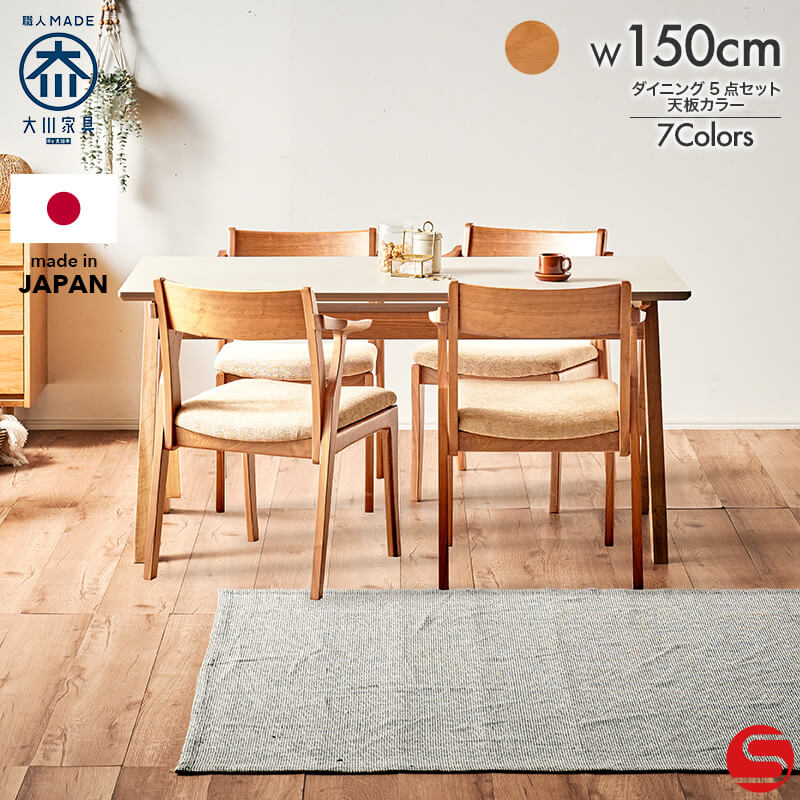 ダイニングテーブル | オオカワセレクト 大川家具のインテリアショップ