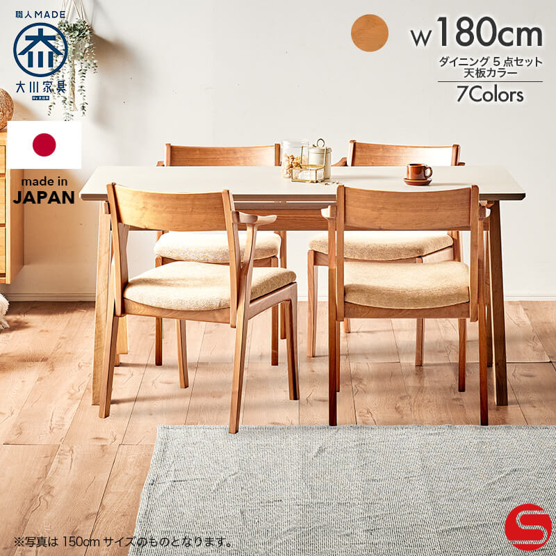 ダイニングテーブル | オオカワセレクト 大川家具のインテリアショップ
