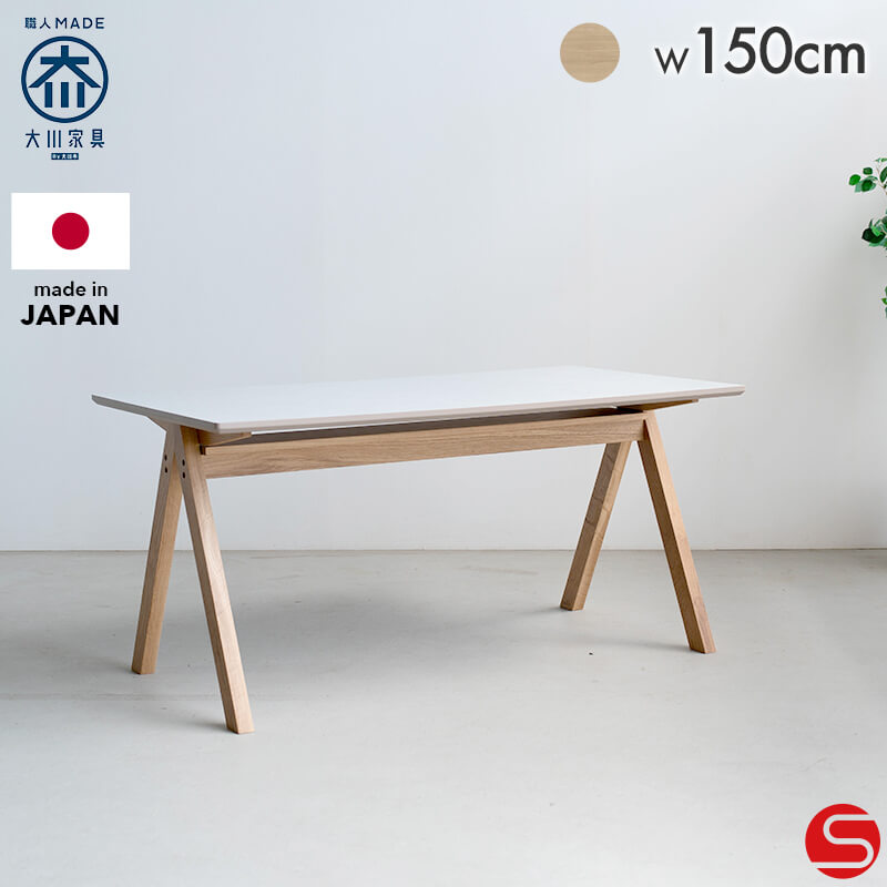 ダイニングテーブル | オオカワセレクト 大川家具のインテリアショップ