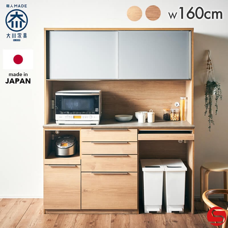 大川家具】カウンターボード 120cm幅 セクレト ナチュラル/ブラウン