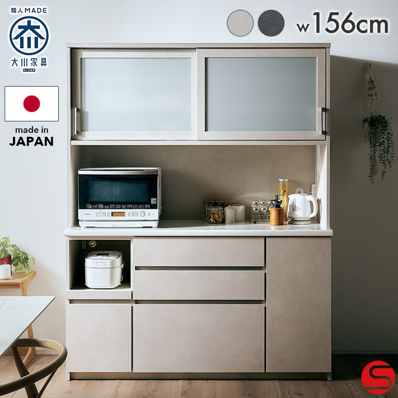 開梱設置無料]【大川家具】レンジボード 140cm幅 サーブル ホワイト